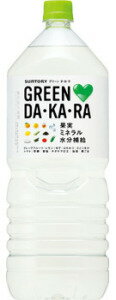 サントリー GREEN　DAKARA 2L×6本 「北海道、沖縄、離島は送料無料対象外です。」【8月24日出荷開始】【送料無料】送料無料/サントリー/スポーツドリンク