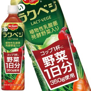 デルモンテ 濃いラクベジ 920g×12本 2セット「北海道、沖縄、離島は送料無料対象外です。」【12月20日出荷開始】【送料無料】