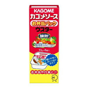 カゴメ 醸熟ソース　ウスター　お弁当パック 10g×(6袋入×30) 「北海道、沖縄、離島は送料無料対象外です。」【8月24日出荷開始】【送料無料】