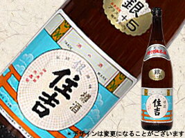 住吉 特別純米酒 銀+5 1800ml【お取り寄せ商品】