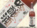 出羽桜 桜花 吟醸 火入れ 1800ml【お取り寄せ】