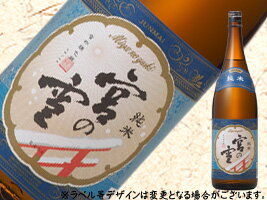 宮の雪 純米酒 1800ml【蔵元直送】【b_2sp1202】