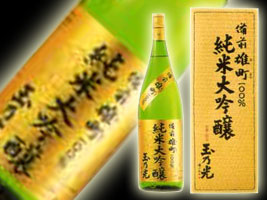 玉乃光　純米大吟醸　備前雄町100％ （1800ml）