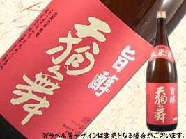 天狗舞 旨醇 純米酒 1800ml【お取り寄せ】