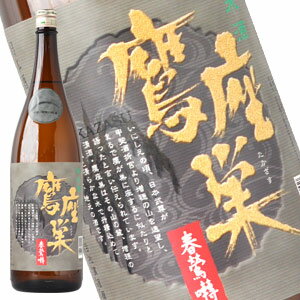 【2〜3営業日以内に出荷】春鶯囀 純米酒 鷹座巣 1800ml