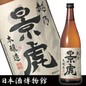 越乃景虎 雅 本醸造 720ml【7月27日出荷開始】