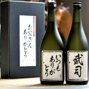 ［2011年 父の日］［ポイント10倍！］名入れ＆メッセージ入れ日本酒または焼酎 豪華2本セット北海道・沖縄・離島は送料無料の対象外です2011/父の日/手書き名入れ/芋焼酎/麦焼酎/日本酒/ポイント10倍/送料無料/豪華2本セット/プレゼント