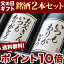 ［2012年 父の日ギフト］［ポイント10倍！］ 名入れの受付は終了しました 日本酒または焼酎 豪華2本セット北海道・沖縄・離島は送料無料の対象外です2012/父の日/芋焼酎/麦焼酎/日本酒/ポイント10倍/送料無料/豪華2本セット/プレゼント