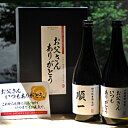 日本酒 セット アイテム口コミ第4位