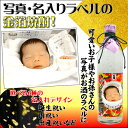 【送料無料】写真ラベル・名入れの 金箔 入り焼酎 【720ml】選べるデザイン!【内祝い・誕生祝い・出産祝い】【名入りラベル】【父の日】【母の日】【御歳暮】【名前入り】祖母祖父へのプレゼント