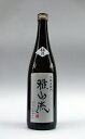 新藤酒造店 雅山流 純米大吟醸酒 極月 720ml