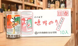 【送料無料（※北海道・東北・沖縄を除く）】大野海苔 卓上タイプ 15本詰