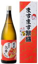 日本酒【新潟 銘酒・地酒】麒麟山 益々繁盛4.5L 化粧箱付き ※受注生産品※
