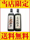 ○[小瓶] 酒のいまむら限定芋焼酎お試し晩酌セット　【えびのこだわり】【えびのこだわり夢】【宮崎鶏80g】【まち楽】 【お歳暮】