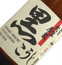 知覧醸造 【芋】 武家屋敷 黒麹 1800ml