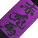 [紫ラベル] 　芋焼酎　赤兎馬　紫芋使用　1800ml 25度 鹿児島県　濱田酒造
