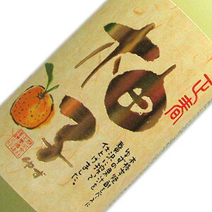 正春の柚子（まさはるのゆず）　宮崎県　正春酒造　　720ml　　【リキュール】