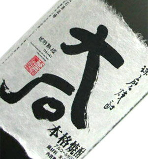 特別限定酒　米焼酎　大石　25度 720ml長期樽熟成焼酎