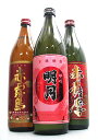 [小瓶] 紫芋焼酎　3本セット　 900ml x 3本