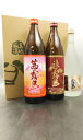 ■赤霧島・茜霧島・ゴールド霧島 ギフトセット 宮崎県 製造元 霧島酒造 900ml x 2本, 720ml x 1本 25度