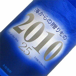 鹿児島県　大海酒造　 芋焼酎　海からの贈りもの　2010 1800ml 25度