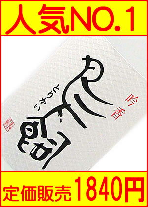 ■鳥飼酒造　【米】　鳥飼 　吟香 720ml　【化粧箱入り】 ≪お中元≫