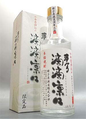 ≪訳アリ20%OFF≫種子島酒造　滴滴凛々 44度　300ml [2004瓶詰め]