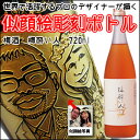 【名入れ彫刻ボトル】☆似顔絵☆梅酒 『梅酔い人』 720ml(似顔絵×彫刻ボトル)