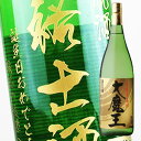 【名入れ彫刻ボトル】贈り物の最高峰彫刻ボトル【芋焼酎】大魔王 1800ml(PC書体×彫刻ボトル)