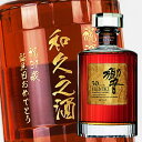 【名入れ彫刻ボトル】贈り物の最高峰彫刻ボトル【ウイスキー】響30年 700ml(PC書体×彫刻ボトル)