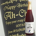 【名入れ彫刻ボトル】【ジュース・飲料水】名入れ彫刻ボトル ぶどうストレートジュース 710ml お酒が苦手な方に!お子様に!妊婦さんに用に!と多彩な贈り物!横文字デザイン(PC書体×彫刻ボトル)