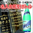 【名入れ彫刻ボトル】贈り物の最高峰彫刻ボトル【黒糖焼酎】れんと 720ml 横文字デザイン(PC書体×彫刻ボトル)