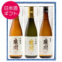 日本酒 飲み比べ ギフト 廣戸川 3種セット 720ml ×3本 松崎酒造 福島