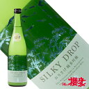 三春駒 遠心分離 SILKY DROP おりさげ純米吟醸 720ml 日本酒 佐藤酒造 福島 地酒 ふくしまプライド