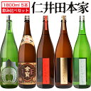 日本酒 飲み比べ 穏 金寶 にいだしぜんしゅ 1800ml×5本セット 仁井田本家 穏 金宝蔵一 燗誂 純米原酒 純米吟醸 自然酒 福島 郡山 地酒 ふくしまプライド