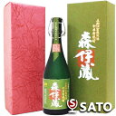 森伊蔵　極上の一滴　長期洞窟熟成酒　かめ壺焼酎　25度　720ml滅多にお目にかかれない超レア品！！