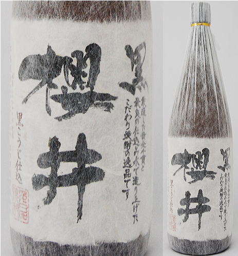 櫻井　黒こうじ仕込　芋　25度　1800ml★生産量が少ない希少品★