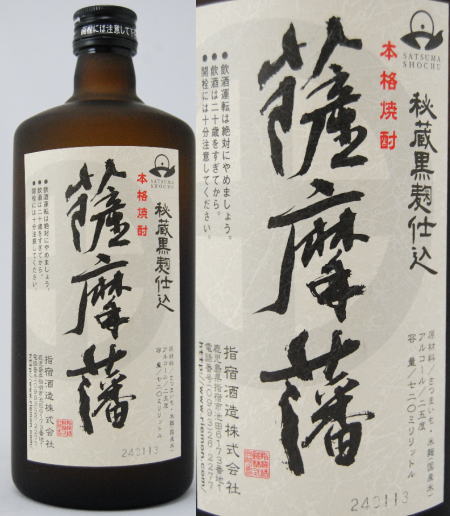 薩摩藩（さつまはん）　[芋] 　黒麹仕込み　25度　720ml