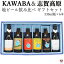 *カワバ&志賀高原 地ビール飲み比べ ギフトセット 330ml瓶×6本セット【送料及びクール代金無料】 4,990円