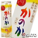 【2ケース(12本)まで1梱包可】かのか 麦 25度 1800ml 麦焼酎 焼酎甲類乙類混和 (1本)
