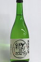日置桜 青水緑山 特別純米 720ml鳥取県 山根酒造場 青谷町 美味しい 珍しい 地酒 日本酒 ギフト 酒のたなか