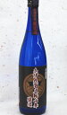 【父の日】【古酒】【熟成酒】【大分県】本醸造1984年醸造(昭和59年)70%・720ml