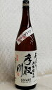 【クール便限定】手取川 大吟醸生酒 あらばしり 1,800ml