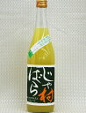 じゃばら酒 別仕立て(柑橘類) 720ml【和歌山県】【北山村特産】【車坂】【爽やか】【カクテル】