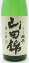 【消費税別7000円以上で送料無料】末廣 濃い酒 山田錦 1800ml
