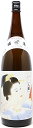 【訳あり】 一人娘 純米酒 1800ml 製造年月2016年04月