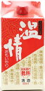 訳ありのみ・まとめて税抜¥5,000以上で送料無料】温情パック 900ml 製造年月:2016年2月