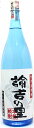 【訳あり】25°本格麦焼酎 限定酒 諭吉の里 青瓶1,800ml ラベル不良