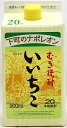 【訳あり】20°いいちこパック 900ml