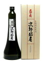 【訳あり】車多酒造 本格焼酎 長期熟成原酒41度 天狗舞 次郎冠者 750ml 旧ボトル